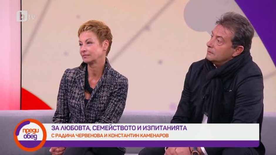 Радина Червенова и Константин Каменаров за любовта, семейството и изпитанията