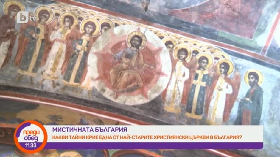 "Мистичната България": Какви тайни крие една от най-старите християнски църкви в България?