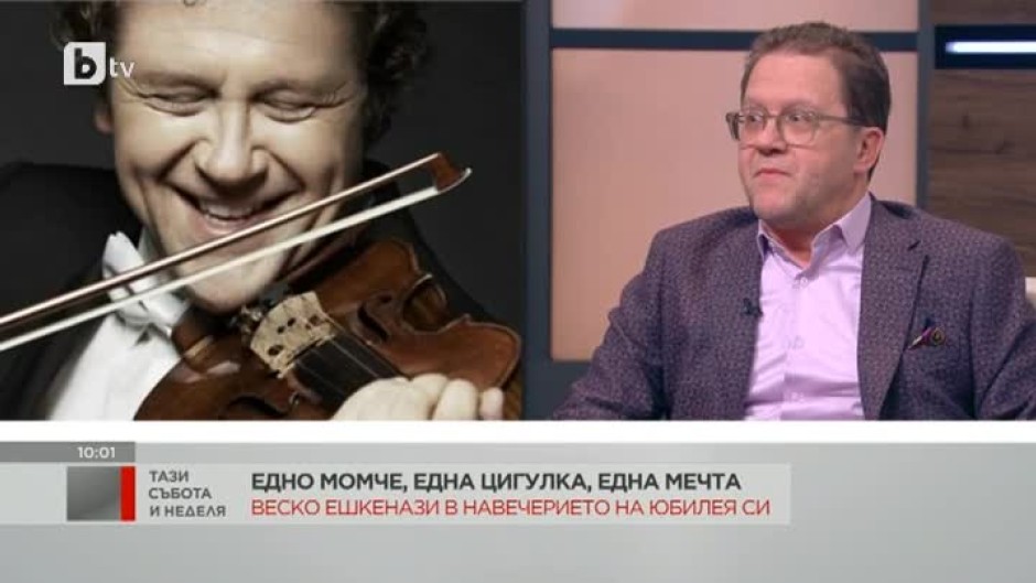 Веско Ешкенази: За мен цигулката е този лъч, който ми е давал сила