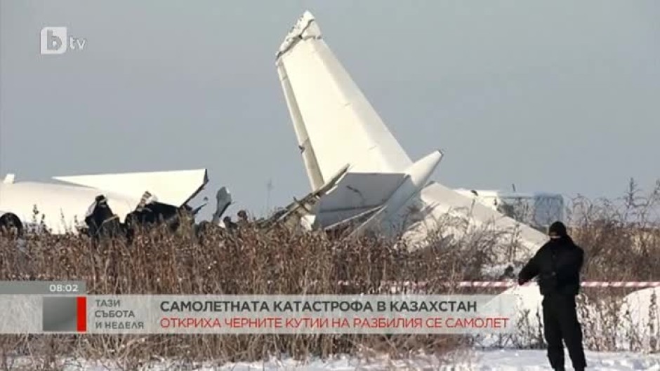Самолетна катастрофа в Казахстан