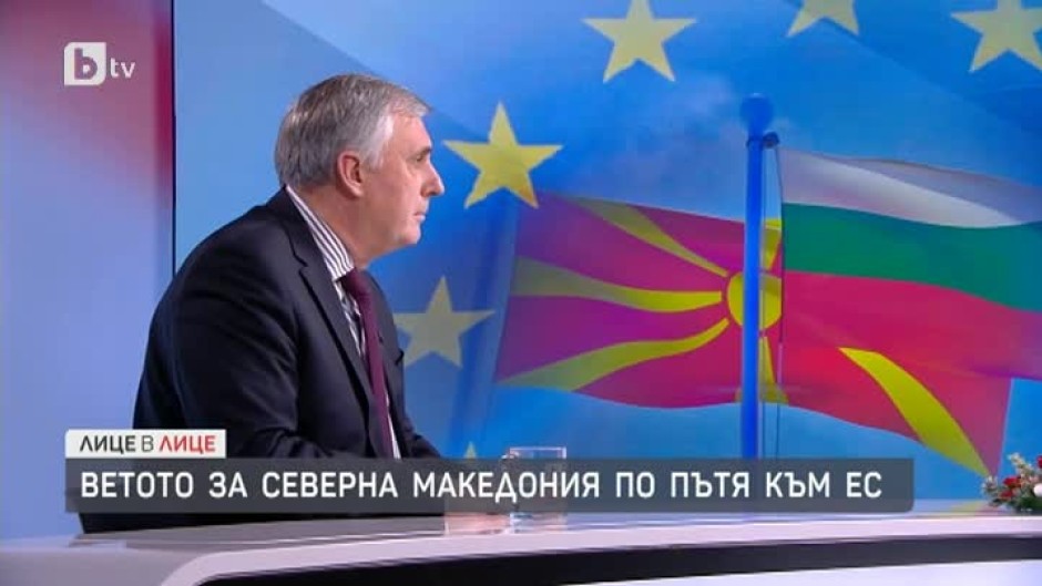 Ивайло Калфин: Трябва да търсим друга форма, в която да си решим отношенията със Северна Македония