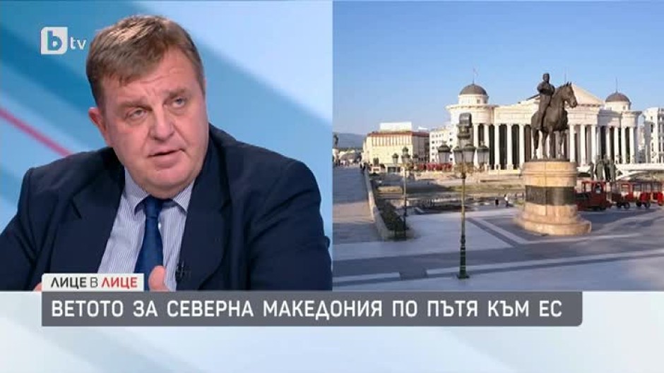 Красимир Каракачанов: Добрите отношения между България и Северна Македония не могат да бъдат за сметка на българската идентичност