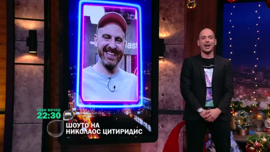 Тази вечер в "Шоуто на Николаос Цитиридис" - новият носител на титлата MasterChef на България...