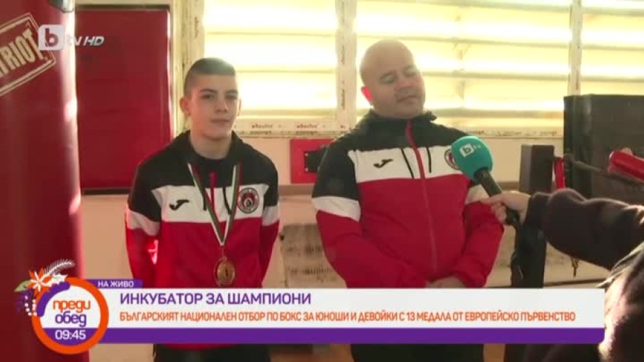 Боксовият "Локомотив" се оказва инкубатор за шампиони