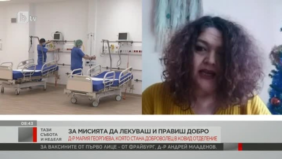 Д-р Мария Георгиев за коронавируса: Има алгоритъм на лечение и ние го следваме