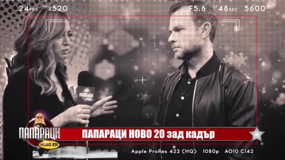 "Папараци - ново 20!" зад кадър: С какво Мария изненада Ненчо Балабанов?