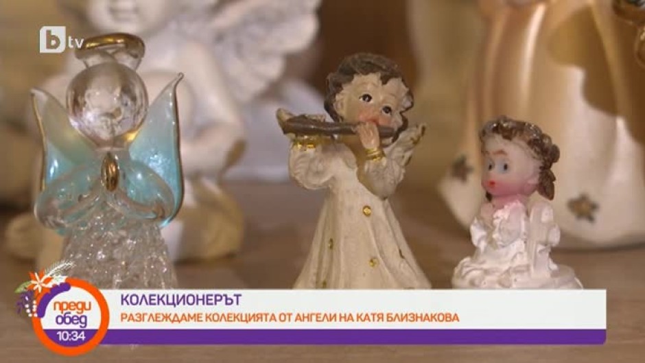 "Колекционерът": Катя Близнакова и нейните ангели