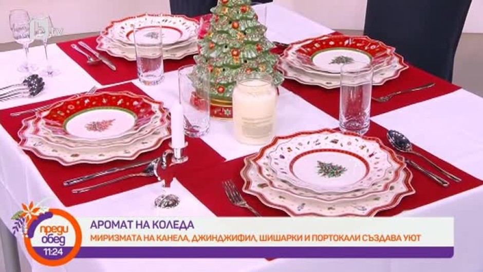 Мария Касимова-Моасе за празничния етикет и ароматите на Коледа