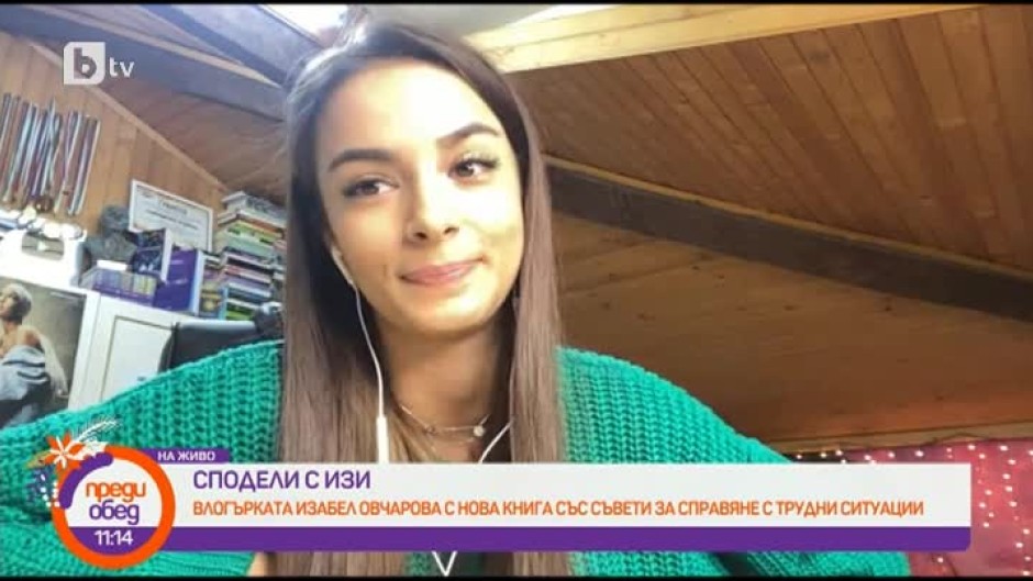 Влогърката Изабел Овчарова-Изи: В момента най-важното за мен е да се наслаждавам на живота