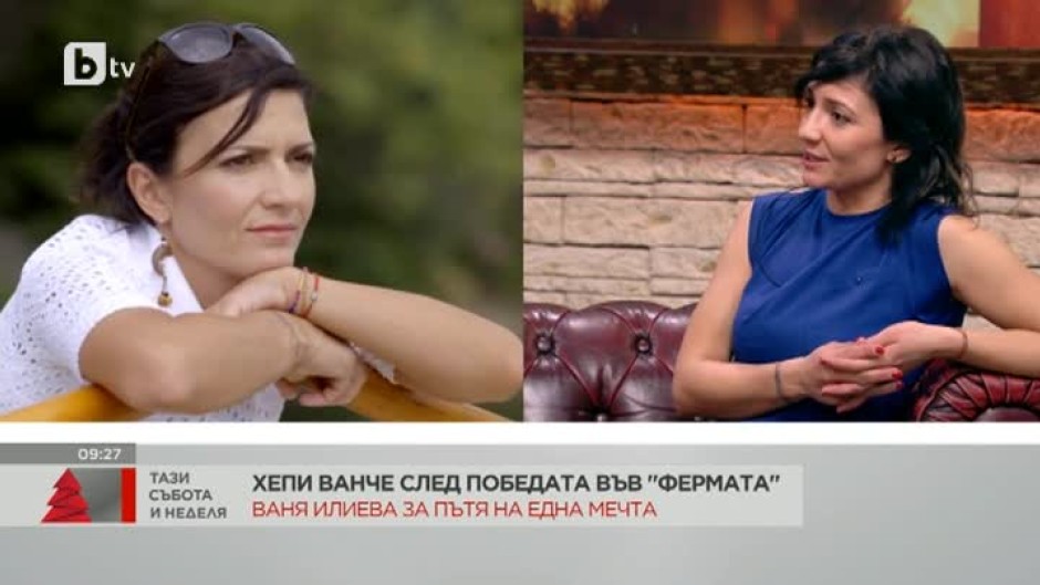 Ваня Илиева: Стремя се винаги да съм хепи, но понякога съм тъжна, самотна и какво ли още не