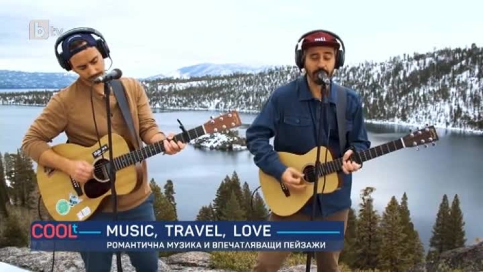 Момчетата от "Music, Travel, Love": Музиката ни е страст, причината да се събуждаме всяка сутрин