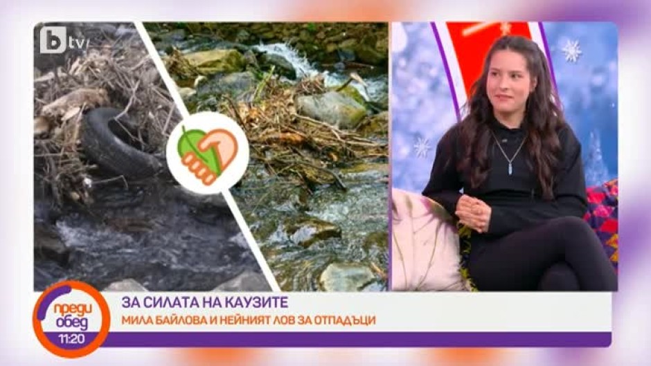 За силата на каузите: Мила Байлова на война с отпадъците