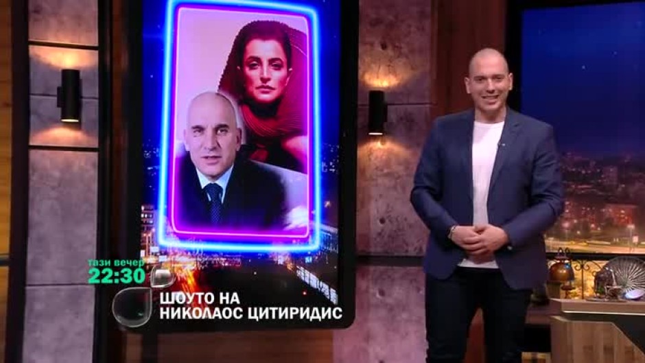 Тази вечер в шоуто: Нина Николина и Левон Хампарцумян