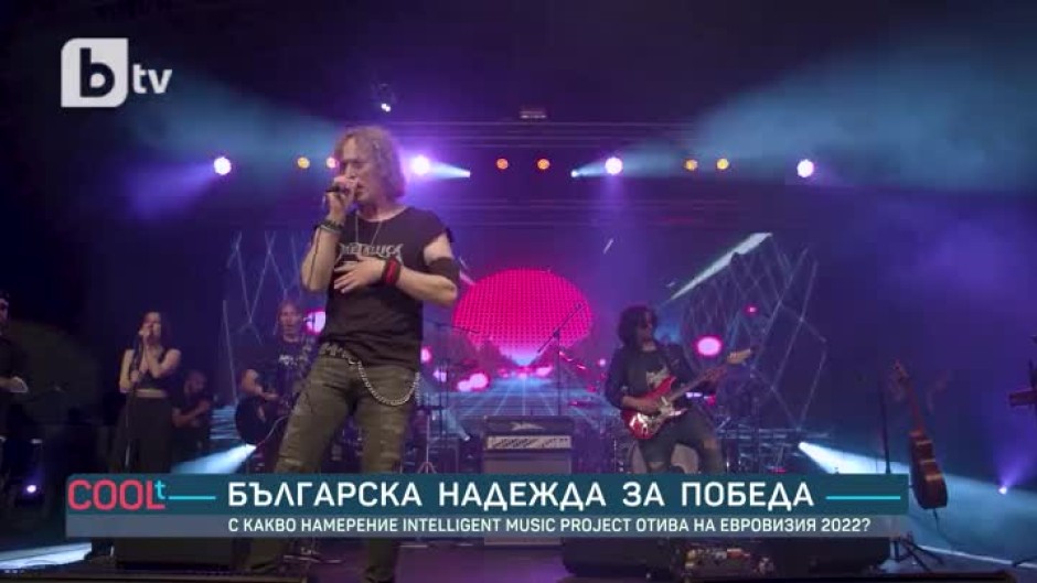 Групата "Intelligent Music Project": "Евровизия" е музикалната Олимпиада