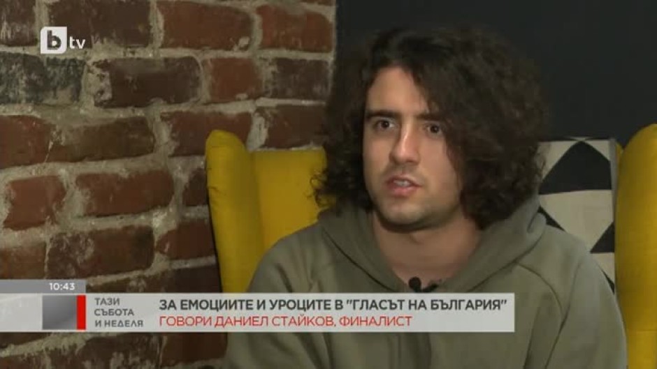Даниел Стайков за емоциите и уроците в "Гласът на България"