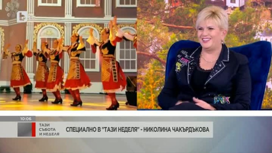 Николина Чакърдъкова: Щастлива съм от това, че съм българка