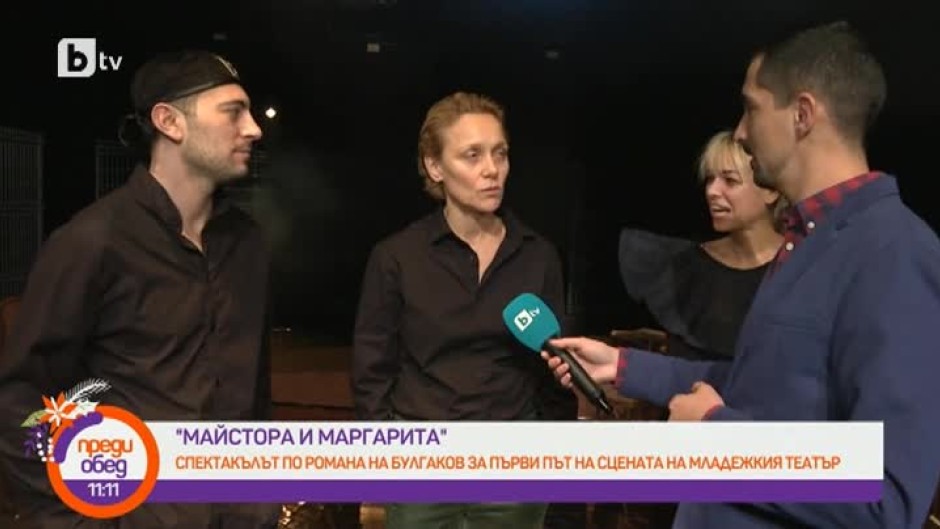 "Майстора и Маргарита" - за пръв път на сцената на Младежкия театър