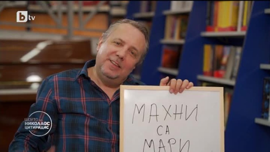 Ненчо Илчев представя родопския диалект
