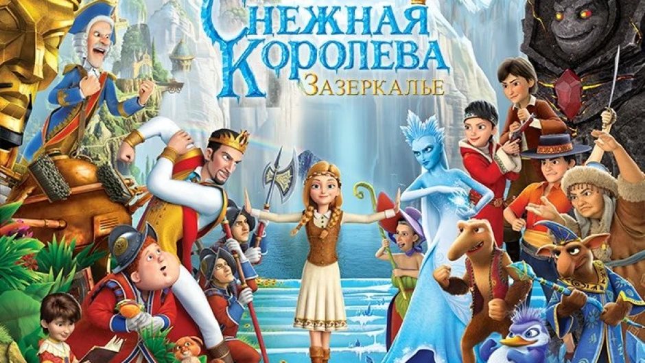 Снежната кралица: Огледалното царство - bTV Media Group - bTV