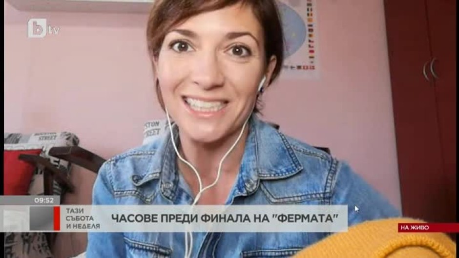 Ваня Илиева: Финалистите във "Фермата" са вече победители с това, което са постигнали
