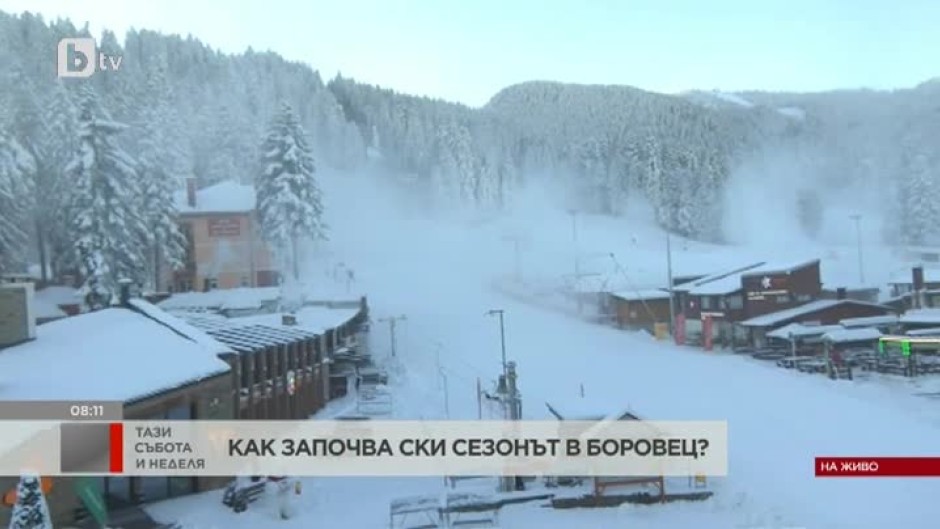 Ски сезонът в Боровец е открит