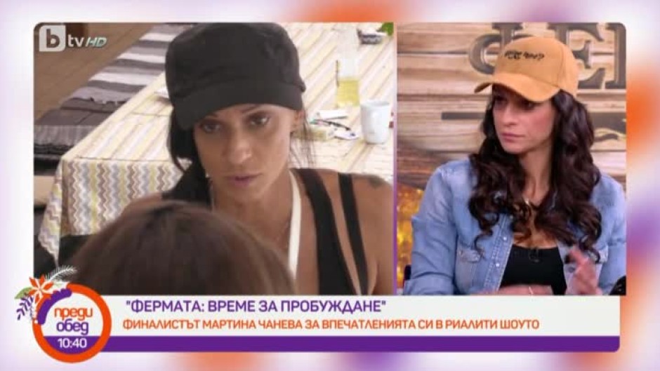 Мартина Чанева от "Фермата 7": Не съм играла роля, не съм била Сивият кардинал