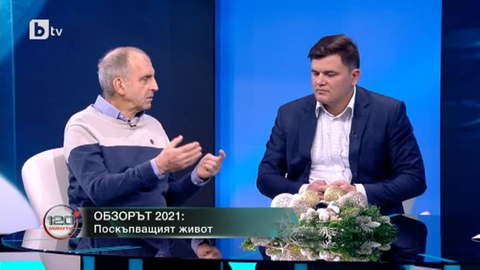 Обзорът 2021: Годината, в която България се промени