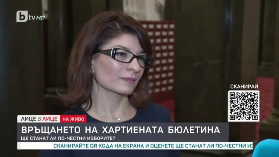 Десислава Атанасова: Хартиената бюлетина никога не си е тръгвала от изборния процес