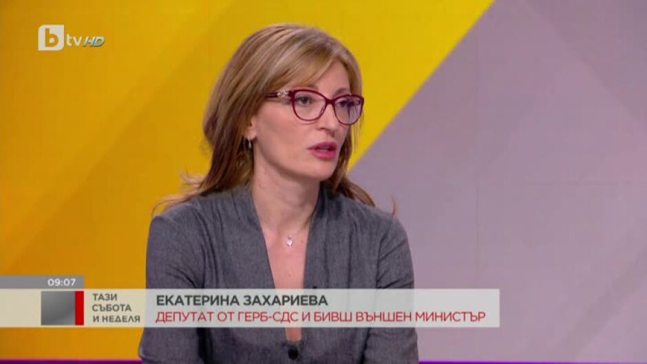 Екатерина Захариева: Ако трябва, ГЕРБ ще внесе и кабинет на малцинството