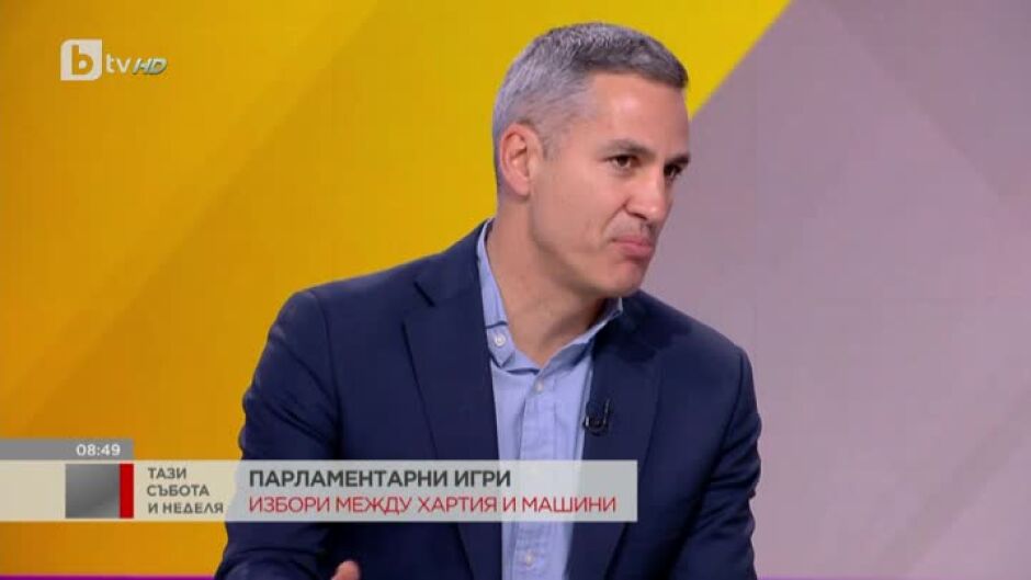 Андрей Гюров: Не бихме подкрепили управление на ГЕРБ в никакъв формат