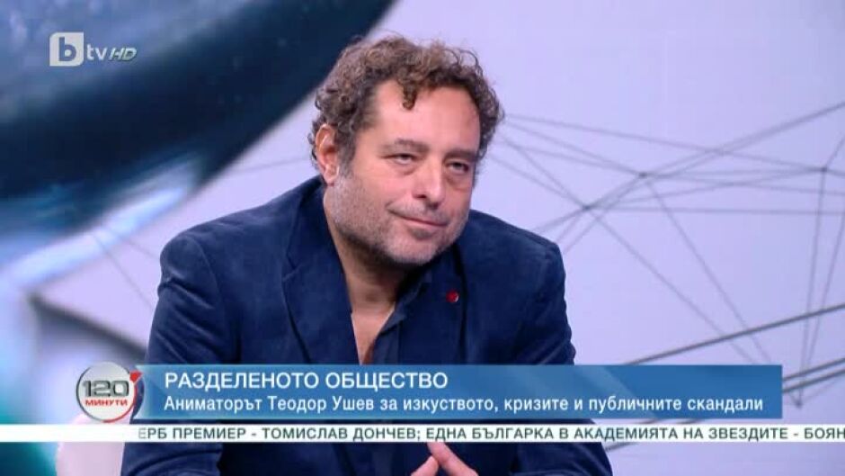 Теодор Ушев: За да работиш в България, трябва да си сложиш скафандър, който да те пази от токсичната атмосфера