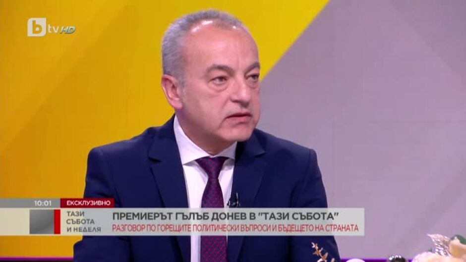Ексклузивно пред bTV: Служебният премиер Гълъб Донев