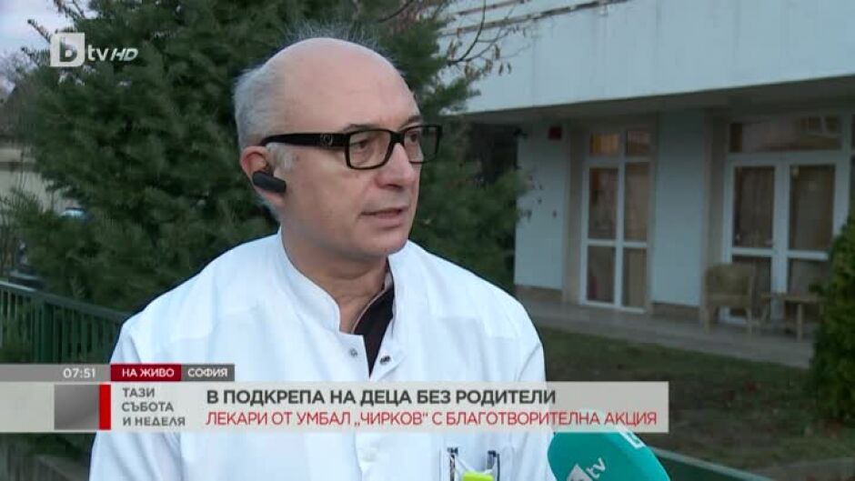 Болница „Проф. д-р Александър Чирков“ организира безплатни прегледи за деца, лишени от родителска грижа