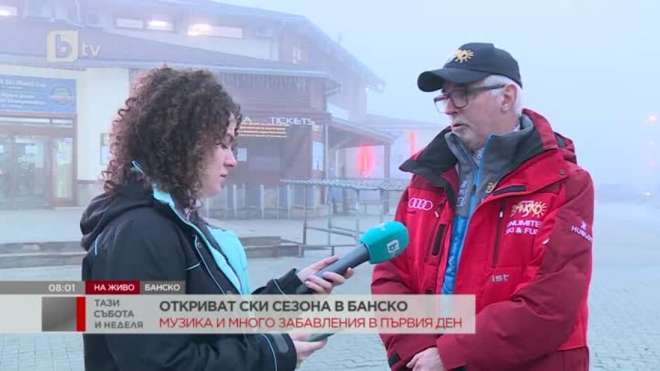 Въпреки прогнозите за топло за сезона време, в Банско днес откриват ски сезона