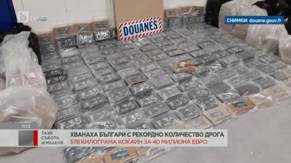 Хванаха българи с рекордно количество дрога