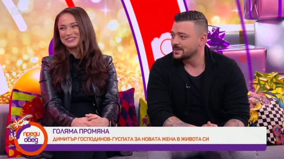 Димитър Господинов-Гуспата и Славия Иванова са щастливи заедно и очакват бебе