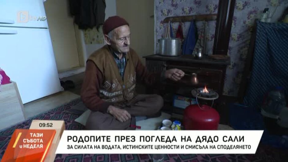 90-годишният Сали от родопското село Башево, който посреща всеки минувач с чаша кафе