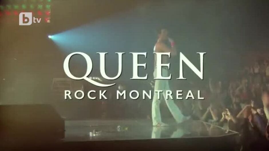 Концертен филм за Queen ще завладее големия екран