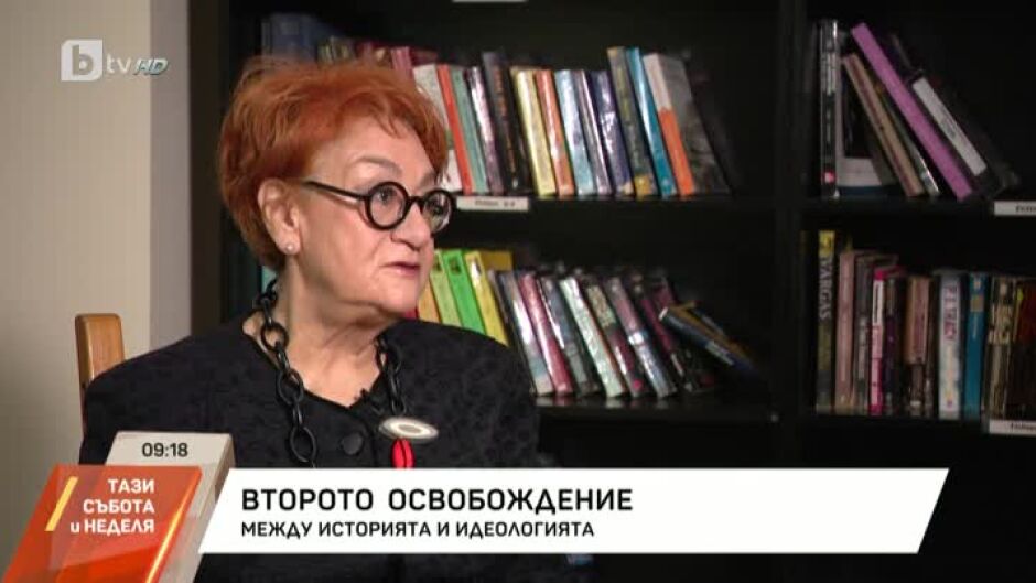 Проф. Евелина Келбечева: България е военният трофей на Сталин