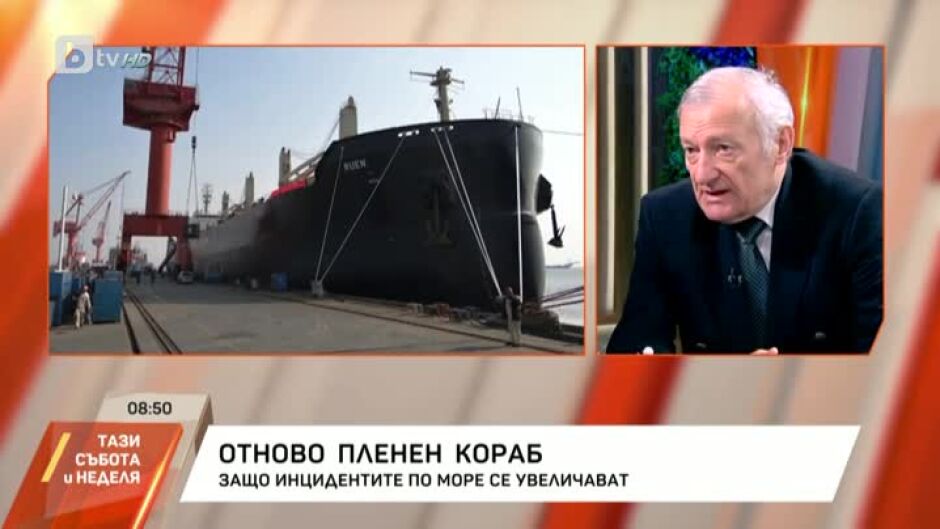 Кап. Данов: Не се знае колко ще продължи сагата с похитения български кораб „Руен“