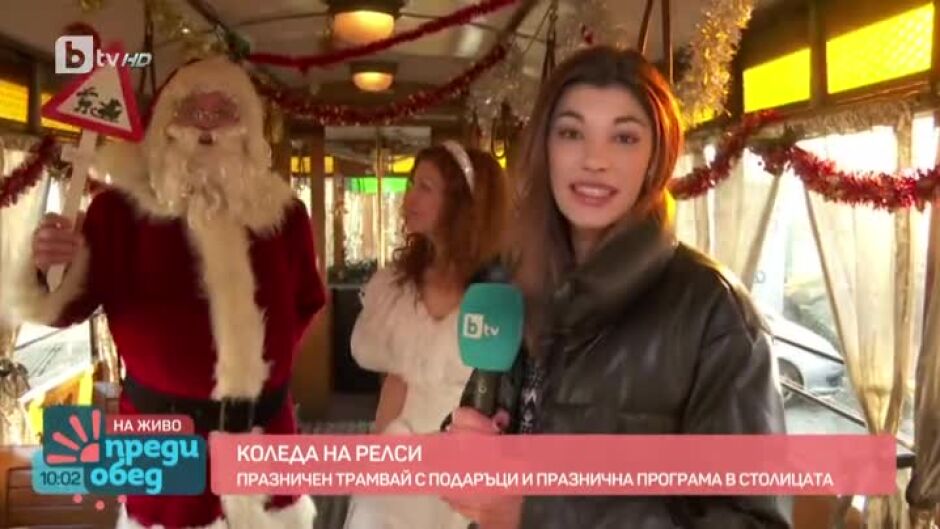 Коледен ретро трамвай тръгва на обиколка в София