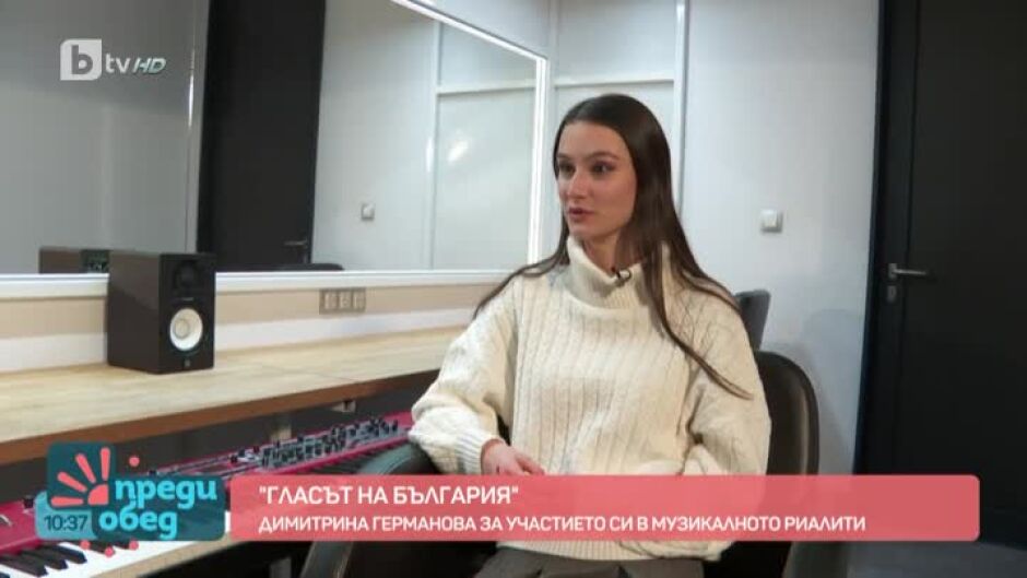 Димитрина Германова от "Гласът на България": Как се става успешен певец?