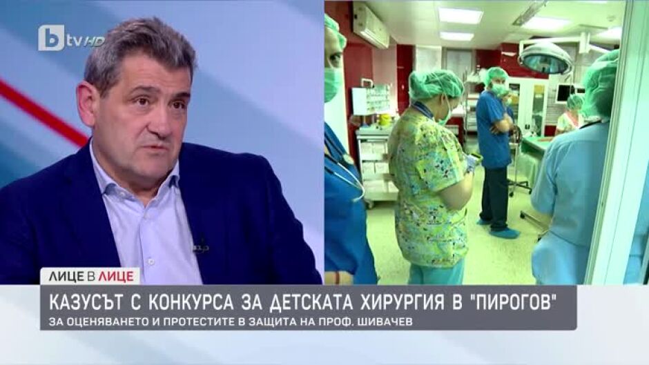 Проф. д-р Христо Шивачев за казуса с конкурса за детската хирургия в "Пирогов"
