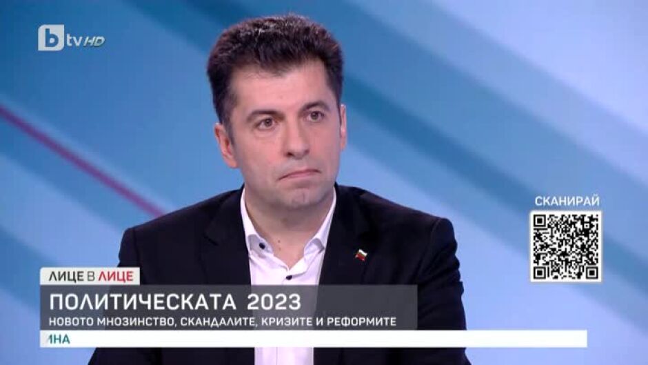 Кирил Петков за критиките срещу промените в Конституцията и Бюджет 2024