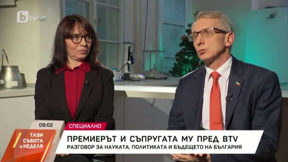 Премиерът Николай Денков и съпругата му пред bTV