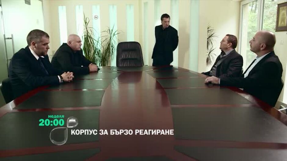 Гледайте българския филм "Корпус за бързо реагиране" в неделя от 20 ч. по bTV