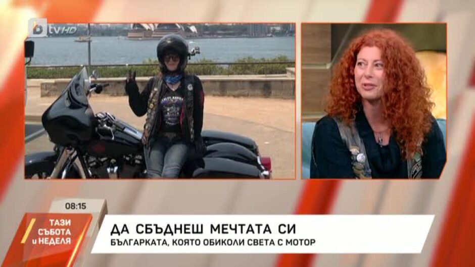 Виолета Иванова е първата жена в света, която обикали пет континента сама с мотор