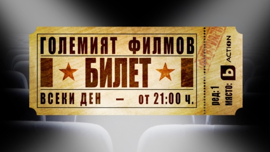 BTV Action BTV Media 