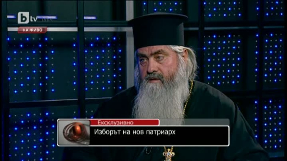Митрополит Кирил - изборът на нов патриарх