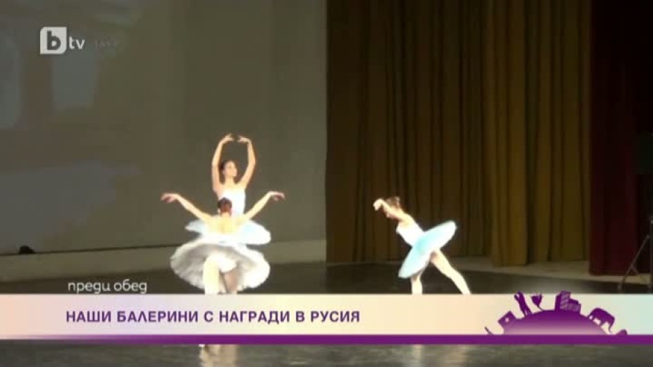 Как четири български бъдещи прима балерини изместиха руската конкуренция?